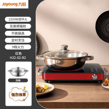 九阳（Joyoung）电陶炉家用爆炒大功率电磁炉煮茶壶智能台式炉耐用面板炒菜