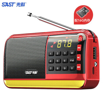 先科（SAST）V30红色豪华版 收音机老年人充电式插卡迷你小音响便携式mp3随身听16G内存卡套装