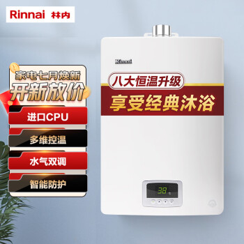 林内（Rinnai）13升 经典恒温 防冻 燃气热水器 天然气 RUS-13QD03（JSQ26-D03）家电*