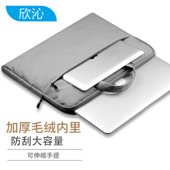欣沁苹果MacBookPro电脑包笔记本手提包保护套内胆包13.3英寸浅灰色