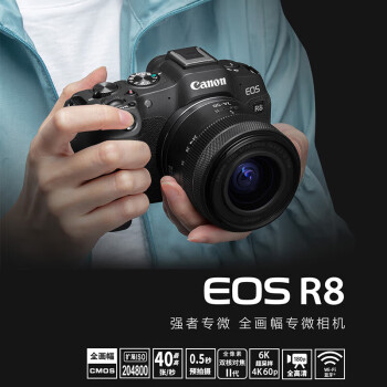 OLYMPUS（Canon）EOS R8 全画幅专业微单 数码相机 4K Vlog高清视频直播家用旅游照相机 RF24-50mm套机