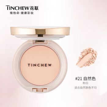 花联（TINCHEW）细微亲肤定妆粉饼韩国保湿干湿两用遮瑕持妆控油