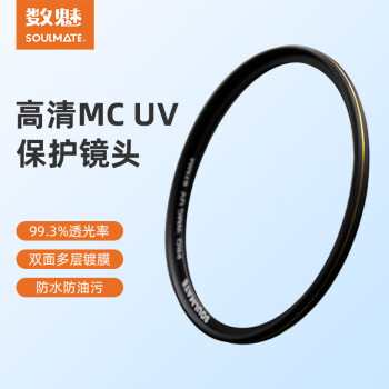 数魅（soulmate）征途系列 MCUV UV镜 双面多层镀膜单反微单相机镜头滤镜 37mm