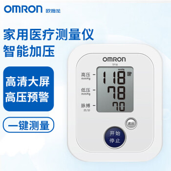 欧姆龙（OMRON）电子血压计家用上臂式血压测量仪 TF18 家庭常备经典款 【智能加压】