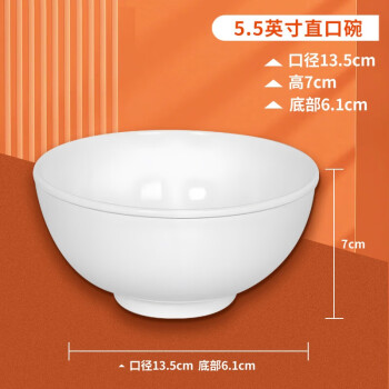 灵龙八方 密胺汤碗餐厅面馆商用面碗中式火锅汤碗白色仿瓷餐具