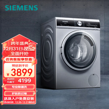 西门子（SIEMENS）10公斤变频滚筒洗衣机全自动 家用大容量高温筒清洁羽绒洗WG52A1U80W