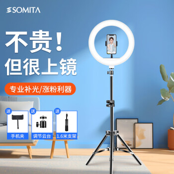 SOMITA 闪拓13吋33CM补光灯环形led直播灯美颜嫩肤瘦脸大光圈摄影柔光灯网红主播短视频拍摄自拍打光拍照