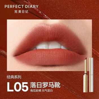 完美日记（PERFECT DIARY）小细跟恣意出丝绒细管口红显白L05南瓜脏橘生日礼物女