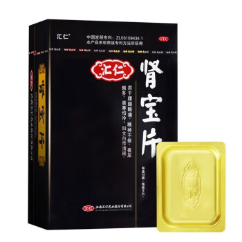 汇仁肾宝片0.7g*126片/盒 温阳补肾 扶正固本 用于腰腿酸痛 精神不振 夜尿频多 畏寒怕冷 1盒装