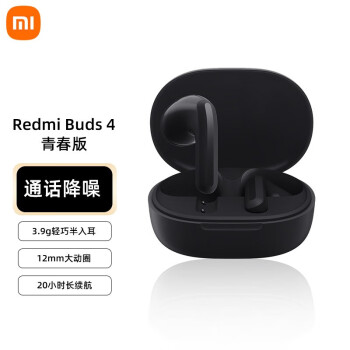 小米（MI）Redmi Buds 4 青春版 半入耳真无线蓝牙耳机 舒适便携 小米华为苹果手机通用 子夜黑