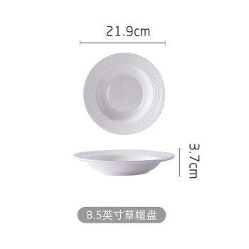 洁雅杰陶瓷盘家用白瓷盘子8.5英寸釉下彩螺纹草帽盘微波炉可用4只装