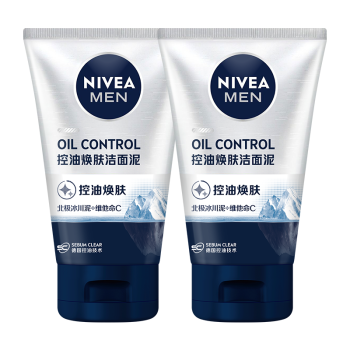 妮维雅（NIVEA）男士控油焕肤洁面泥100g*2 深层清洁提亮肤色洗面奶便携装囤货