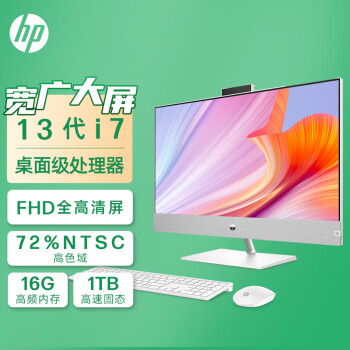 惠普HP 星One系列P27高清一体机电脑27英寸(13代酷睿i7-13700T 16G 1TB 无线蓝牙 三年上门)FHD高色域