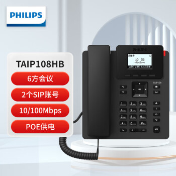 飞利浦（PHILIPS） TAIP108HB百兆网口双SIP账号 IP电话机座机 VOIP网络电话 呼叫中心话务电话可壁挂 POE供电