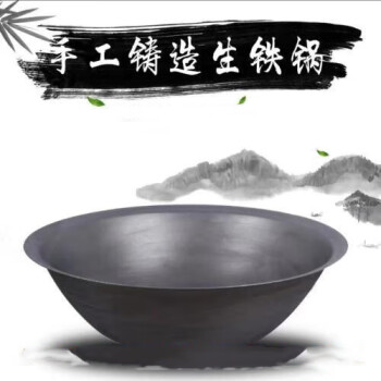 GOWKE老式铸铁锅生铁锅传统炒锅炖锅食堂大锅大印锅外径80厘米24斤
