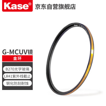 卡色（Kase）金环 G-MCUV镜 77mm抗摔防紫外线滤镜 多层镀膜UV镜 防刮单反相机镜头保护镜防油污高清高透