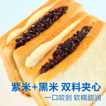 良品铺子 紫米三明治吐司555g 面包点心孕妇儿童网红营养早餐休闲零食