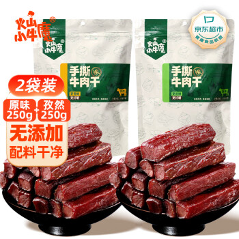 火山小牛魔 手撕风干牛肉干混合口味500g(原味+孜然) 休闲零食 肉干肉脯