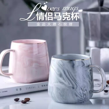 冶芷【一对装】情侣陶瓷马克杯水杯早餐牛奶咖啡情人节生日礼物男女友