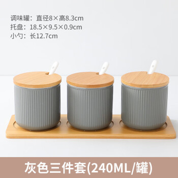 京典光年北欧陶瓷条纹调味罐调料盒套装 灰色