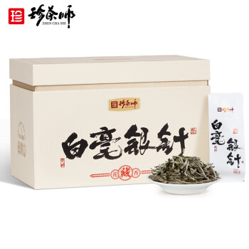 珍茶师白茶福鼎白茶白毫银针300g 2018年散茶礼盒装茶叶送礼