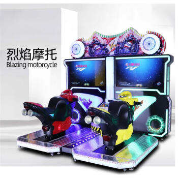 军楚双人烈焰摩托42吋赛车机大型成人游艺游戏机模拟竞速双人连线赛车机