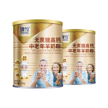 臻牧（zhenmu） 羊奶粉中老年成人无蔗糖高钙多维生素配方羊奶粉罐装2罐 820g*2