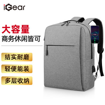 iGear电脑包商旅多功能15.6英寸双肩背包大容量通勤送员工男生礼物灰色