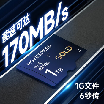 移速（MOVE SPEED）1TB TF（MicroSD）内存卡高速 V60相机存储卡手机平板游戏机 行车记录仪/监控摄像头