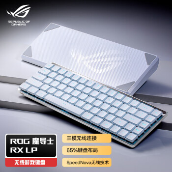 ROG魔导士RX LP 矮光轴RX机械键盘 三模无线 游戏键盘 68键小键盘 MAC键盘 红轴  RGB 支持MacOS 白色