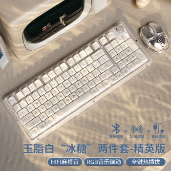 前行者（EWEADN）V99无线蓝牙三模客制化机械键盘透明套装高颜值办公电竞游戏电脑笔记本平板 玉脂白精英版