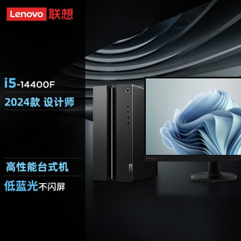 联想（Lenovo）GeekPro 设计师制图游戏办公台式电脑 定制i5-14400F 16G 512G GTX1650S-4G 27英寸