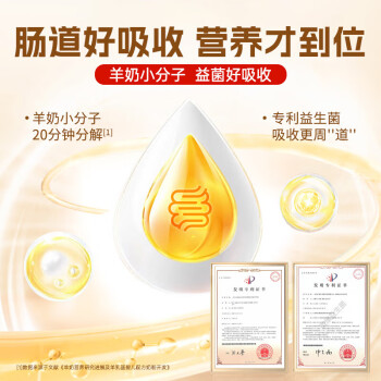 臻牧（zhenmu）60+畅百岁无蔗糖高钙中老年羊奶粉 800g/罐