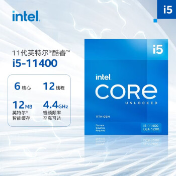 英特尔（Intel）(Intel) i5-11400 11代 酷睿 处理器 6核12线程 单核睿频至高可达4.4Ghz 