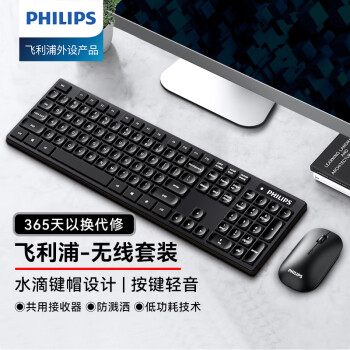 飞利浦（PHILIPS）SPT6103无线键盘鼠标套装 键鼠套装  防溅洒设计 商务办公家用键盘 笔记本电脑通用 黑色