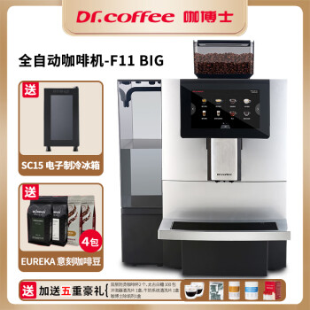 咖博士（Dr.coffee）F11全自动意式咖啡机办公室触屏磨豆一体一键奶咖机商用全自动咖啡机 F11-BIG银色