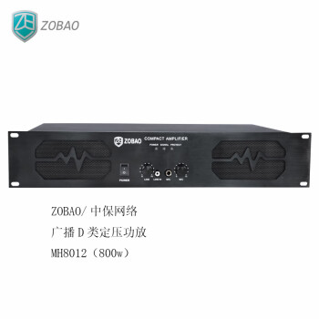 ZOBAO/中保网络广播D类定压功放MH8012（800w）