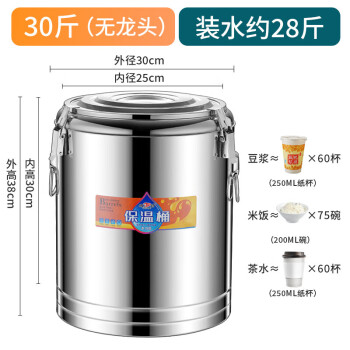 海扬不锈钢保温桶奶茶桶汤桶米饭桶茶水桶商用大容量 30斤(无水龙头)