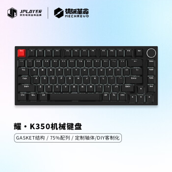 JPLAYER耀·K350 82键机械键盘 gasket结构全键电竞游戏办公 黑色 红轴