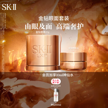 SK-II金钻修护眼霜15ml+修护面霜50ml化妆品全套sk2护肤品套装生日礼物
