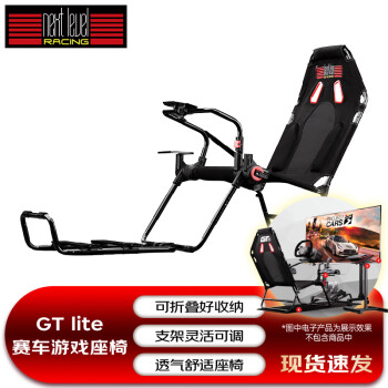 Next Level Racing可折叠赛车游戏座椅方向盘支架VR游戏电竞舱电竞椅游戏机赛车模拟器GT lite 