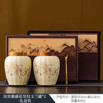 浅钰汝窑陶瓷茶叶罐密封罐家用中式防潮茶叶储存罐存茶罐茶仓