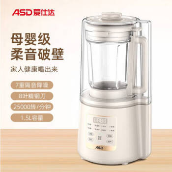 爱仕达（ASD） 静音降噪破壁机 AJ-L75E628YZ 1.5L  400W/220V