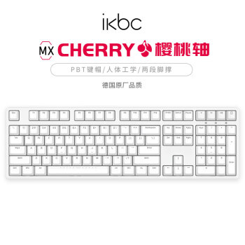 ikbcC108白色 108键 有线机械键盘 青轴