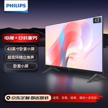 飞利浦（PHILIPS）6309系列43英寸【送装一体版】全高清智慧屏 家用老人卧室小屏 智能液晶平板电视机 43PFF6309/T3