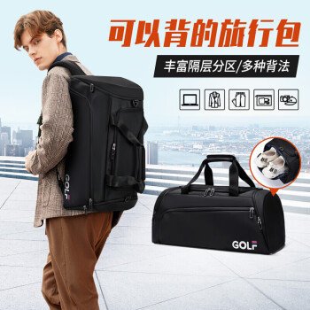 高尔夫（GOLF）旅行包单肩手提三用行李包袋男士运动健身包出差包双肩旅行背包