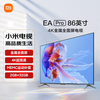 小米电视 EA Pro 86英寸 金属全面屏 MEMC运动补偿 4K超高清 85英寸+ 智能电视机L86M9-EP