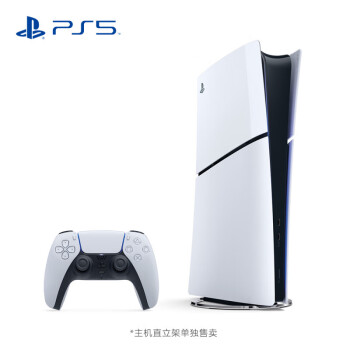 索尼（SONY）PS5 PlayStation5（轻薄版 1TB）家用高清蓝光电视游戏机 支持8K 国行体感游戏机 数字版