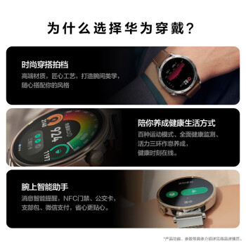 HUAWEI华为  WATCH GT 4 46mm 山茶棕 棕色真皮表带华为智能手表
