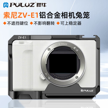 胖牛胖牛相机铝合金金属兔笼PU3117B适用于索尼ZV-E1铝合金金属兔笼微单摄像稳定器多功能拓展配件
